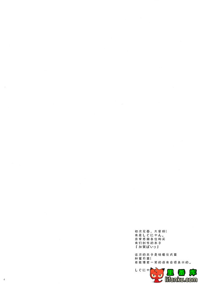 工口漫画之舰娘福利本子加贺h本子(C86)一航戦式プロポーズ
