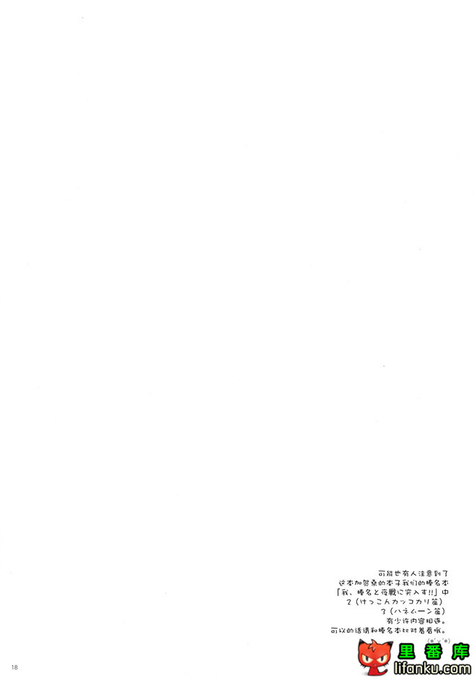 工口漫画之舰娘福利本子加贺h本子(C86)一航戦式プロポーズ