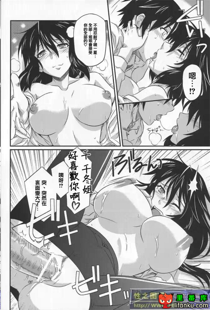 动漫本子之无限期托拉斯拉芙拉h本子