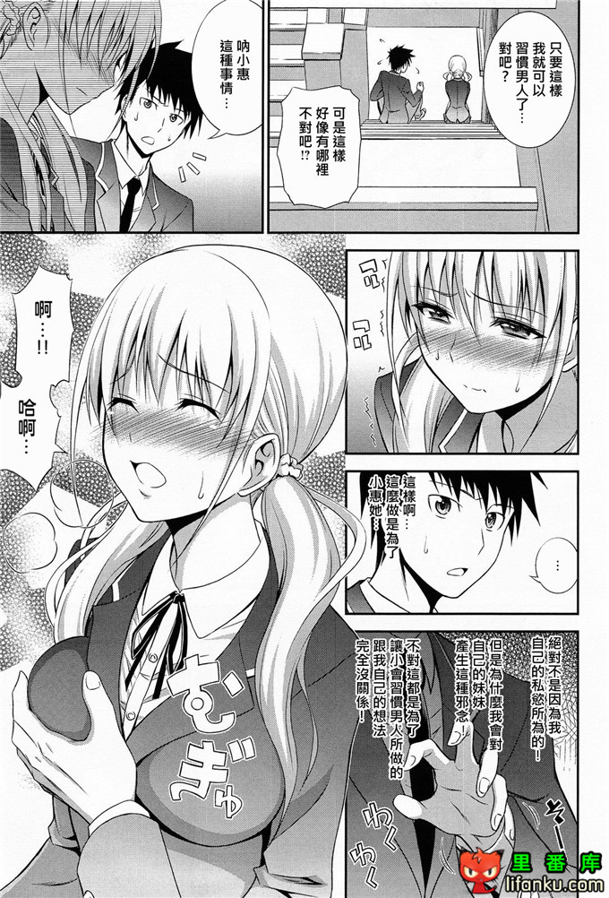 日本邪恶少女漫画之妹控福利h本子