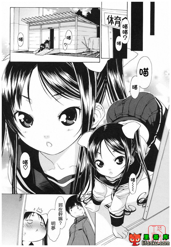 绅士漫画之明梦h本子[いけださくら] むにちち