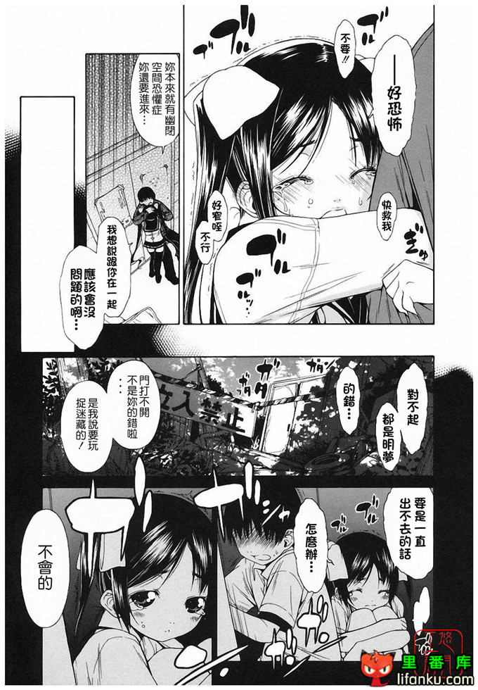 绅士漫画之明梦h本子[いけださくら] むにちち
