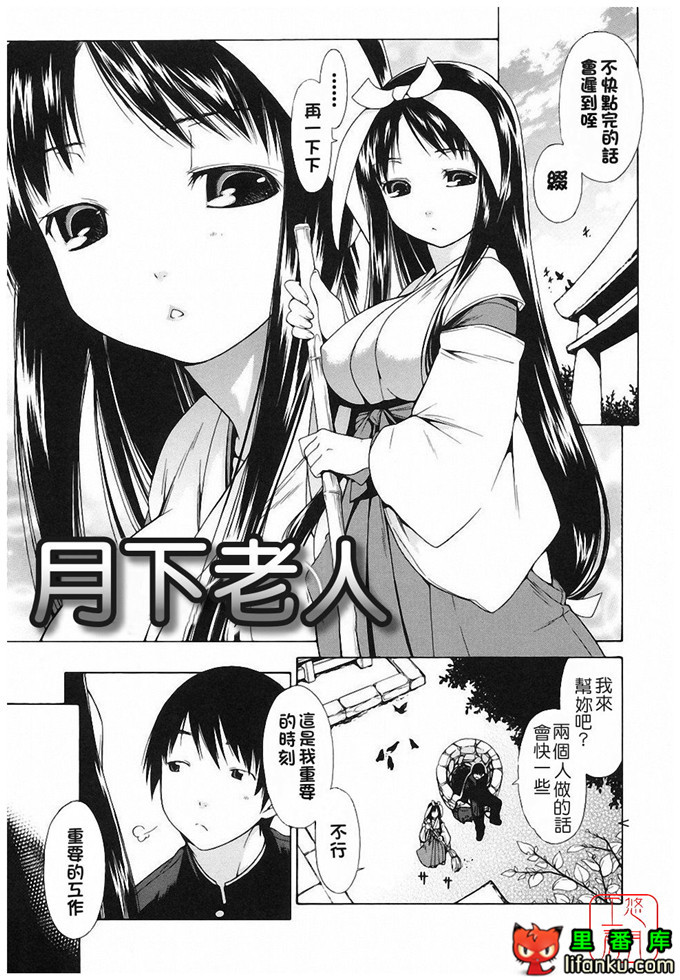 绅士漫画之明梦h本子[いけださくら] むにちち
