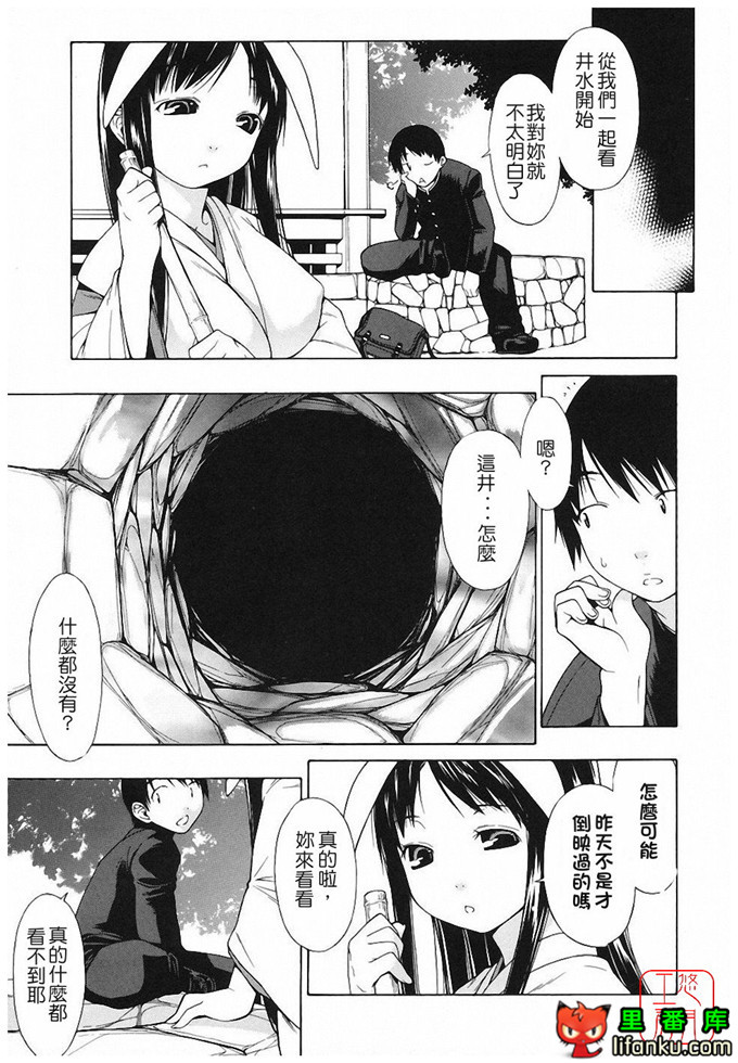 绅士漫画之明梦h本子[いけださくら] むにちち