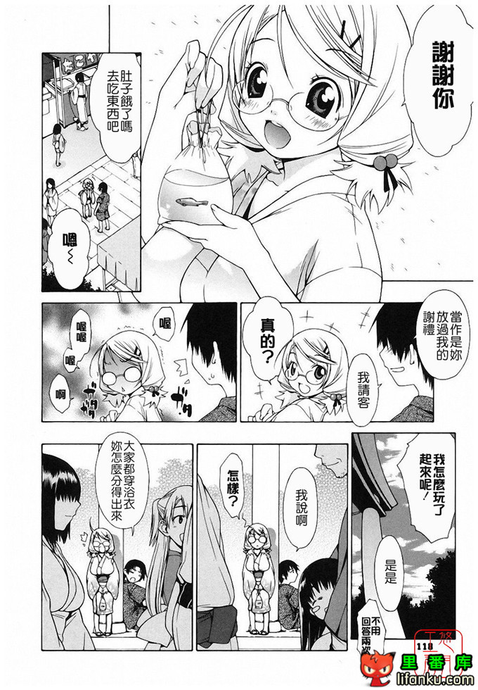 绅士漫画之明梦h本子[いけださくら] むにちち