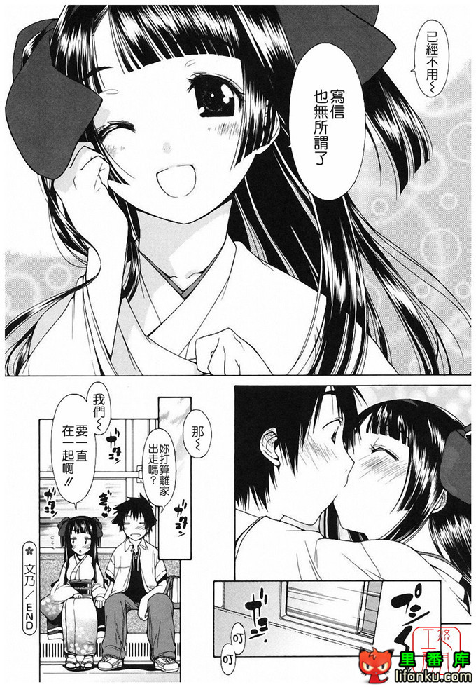 绅士漫画之明梦h本子[いけださくら] むにちち