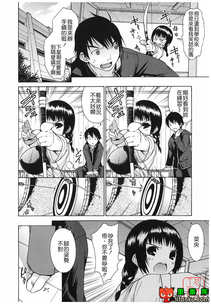 绅士漫画之明梦h本子[いけださくら] むにちち