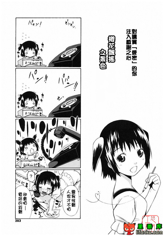 绅士漫画之明梦h本子[いけださくら] むにちち