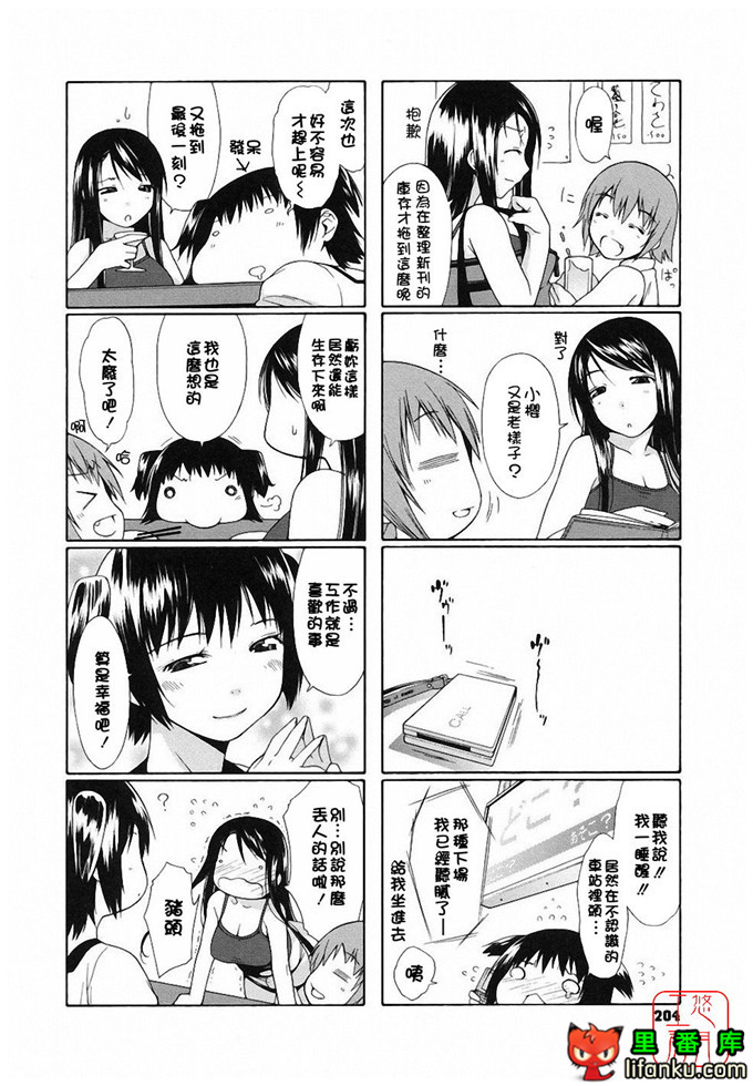 绅士漫画之明梦h本子[いけださくら] むにちち