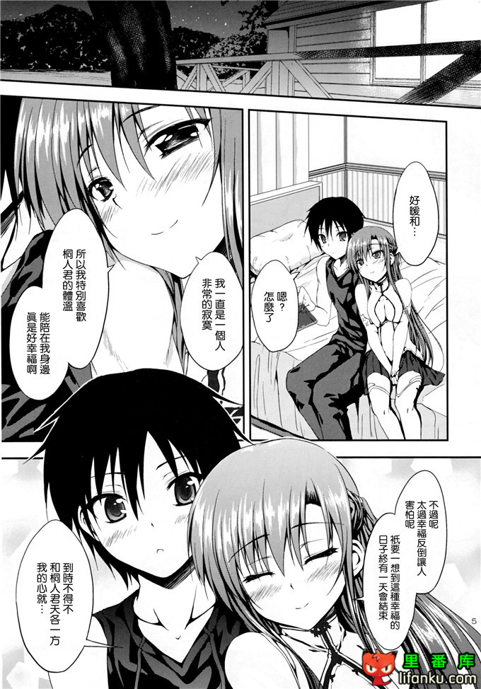 动漫本子之刀剑神域本子 亚丝娜和桐人君h本子(C82) シンコンクエスト