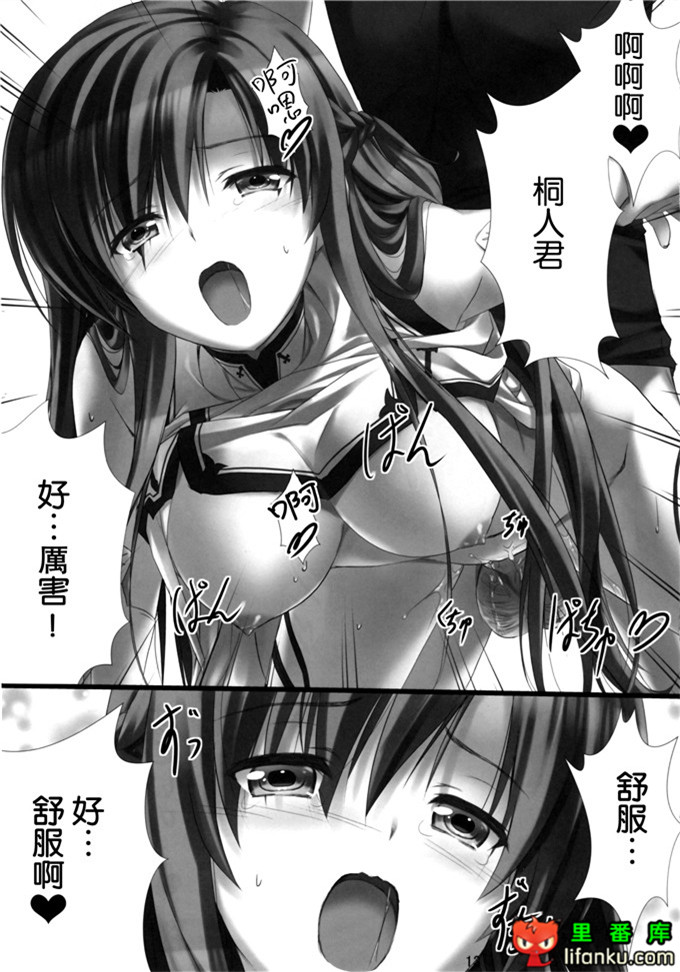 动漫本子之刀剑神域本子 亚丝娜和桐人君h本子(C82) シンコンクエスト