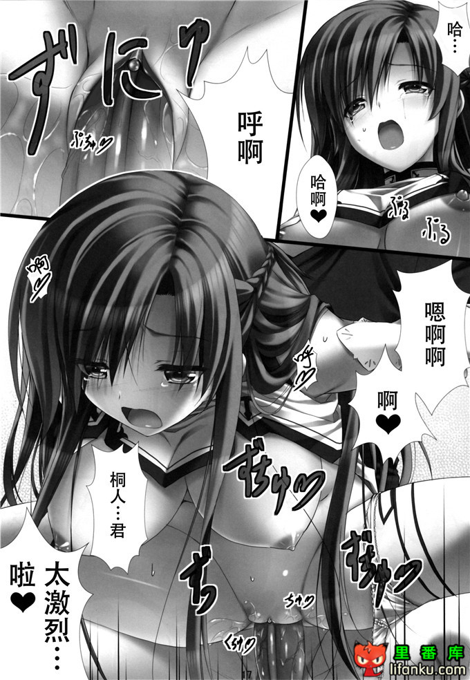 动漫本子之刀剑神域本子 亚丝娜和桐人君h本子(C82) シンコンクエスト
