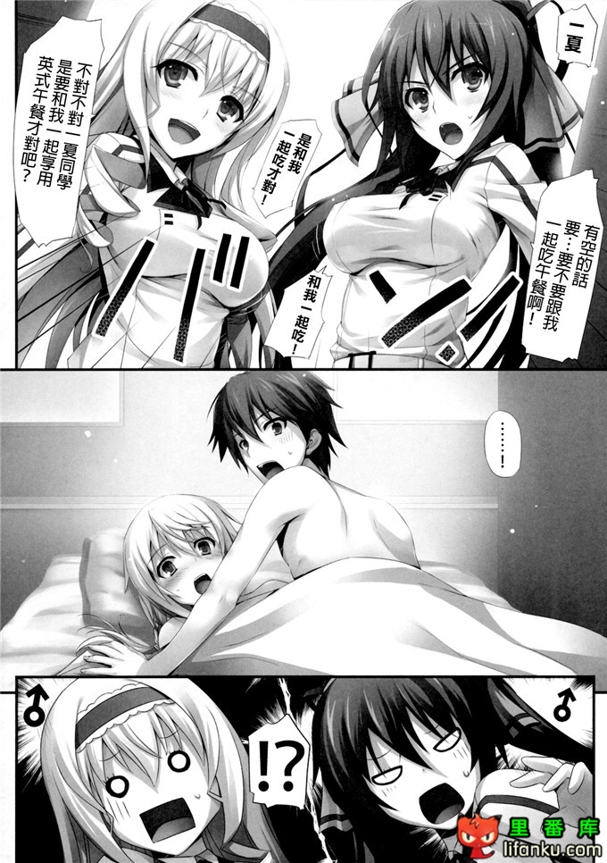 同人漫画之夏露和一夏h本子