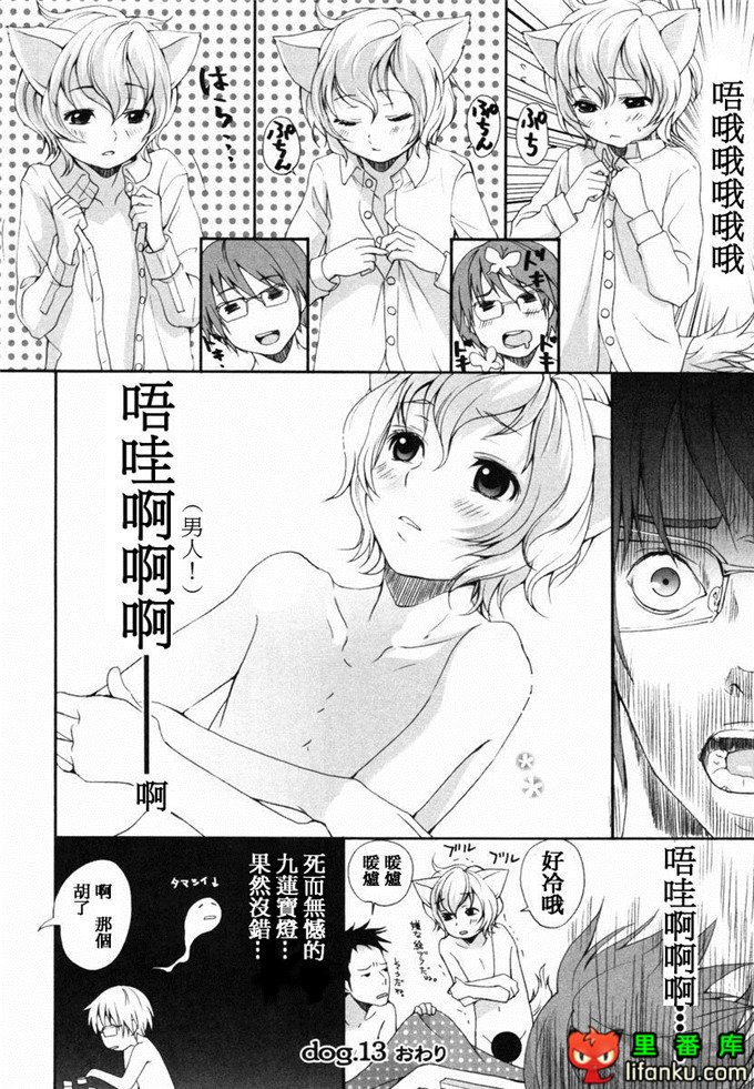 肉番漫画之山河三夏全彩h本子