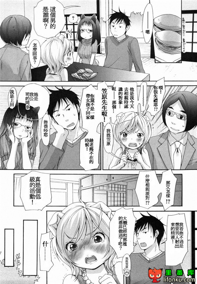 肉番漫画之山河三夏全彩h本子