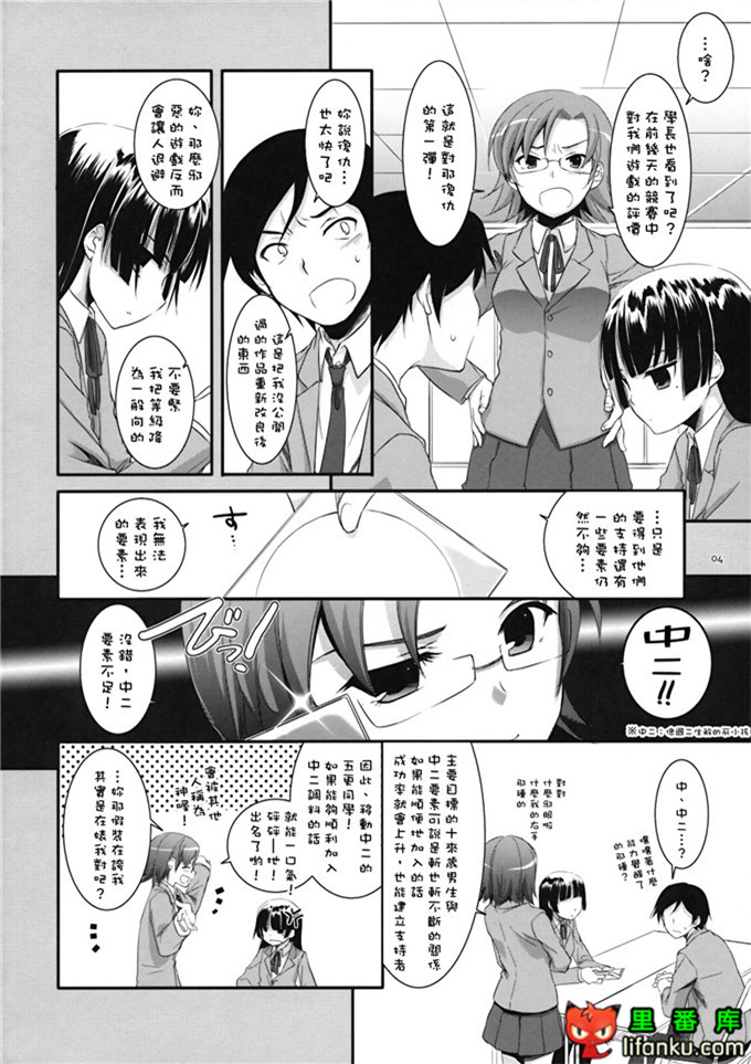 同人本子之黑猫酱h本子(サンクリ49)[Digital Lover] D.L. action 56
