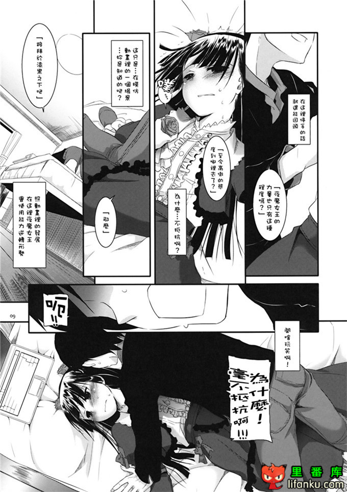 同人本子之黑猫酱h本子(サンクリ49)[Digital Lover] D.L. action 56