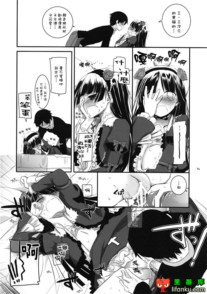 同人本子之黑猫酱h本子(サンクリ49)[Digital Lover] D.L. action 56