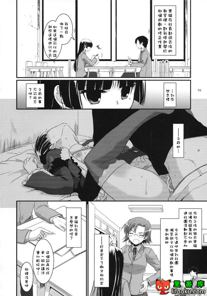 同人本子之黑猫酱h本子(サンクリ49)[Digital Lover] D.L. action 56