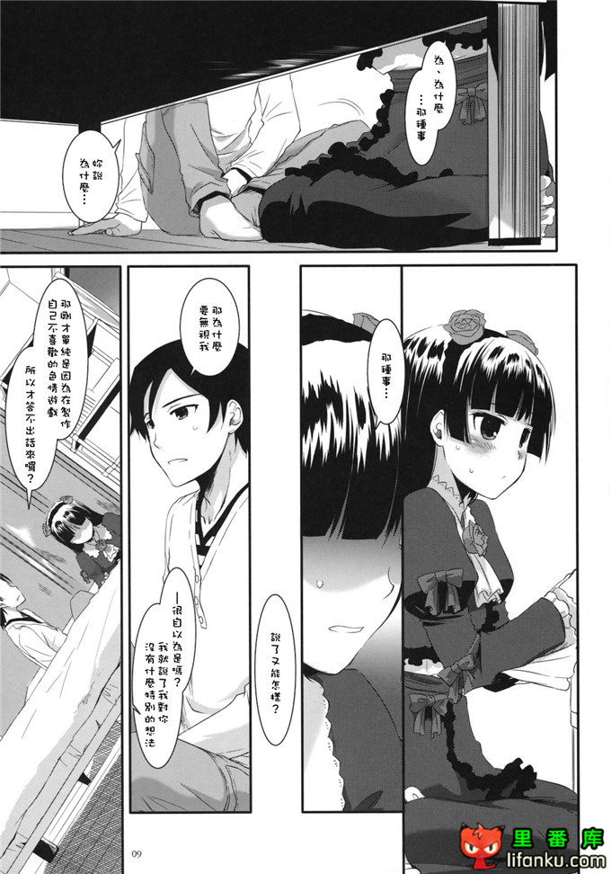 同人本子之黑猫酱h本子(サンクリ49)[Digital Lover] D.L. action 56