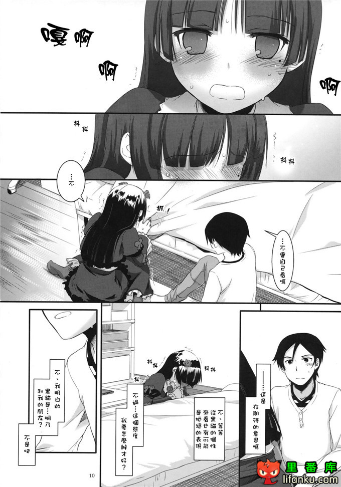 同人本子之黑猫酱h本子(サンクリ49)[Digital Lover] D.L. action 56