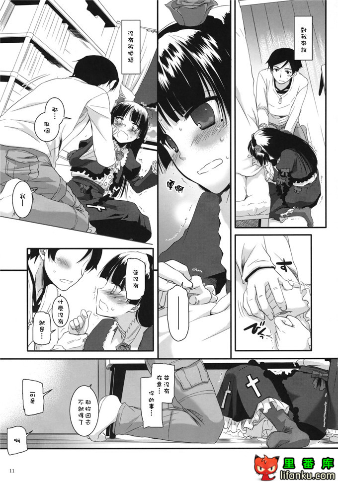 同人本子之黑猫酱h本子(サンクリ49)[Digital Lover] D.L. action 56