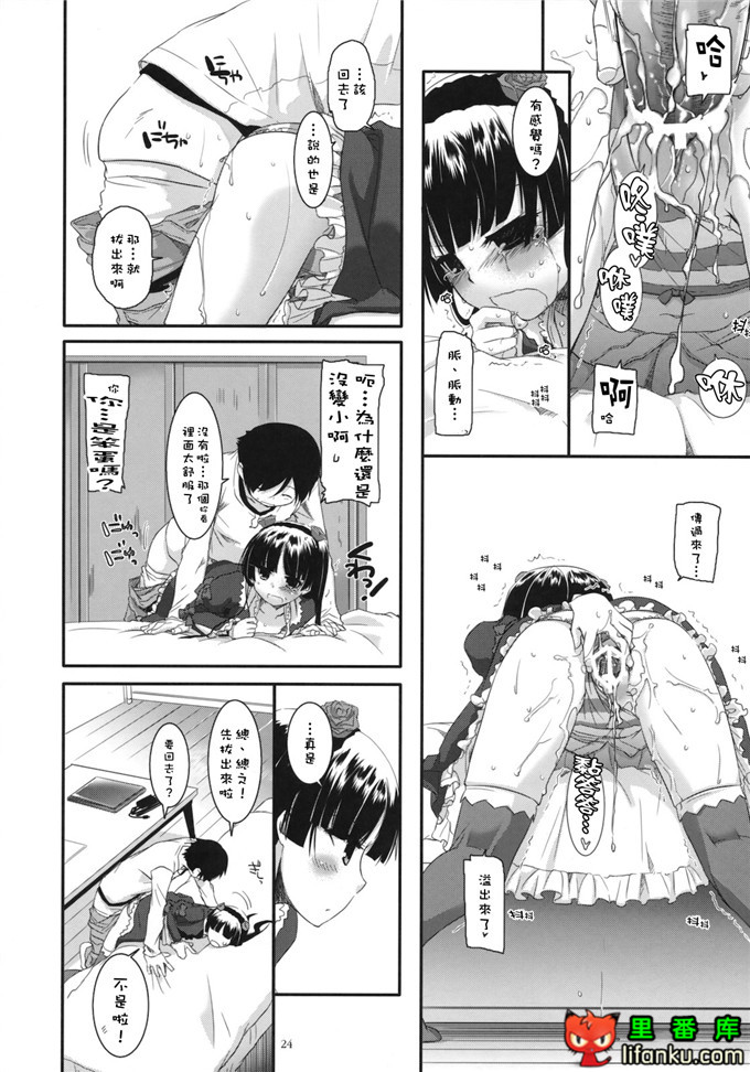 同人本子之黑猫酱h本子(サンクリ49)[Digital Lover] D.L. action 56