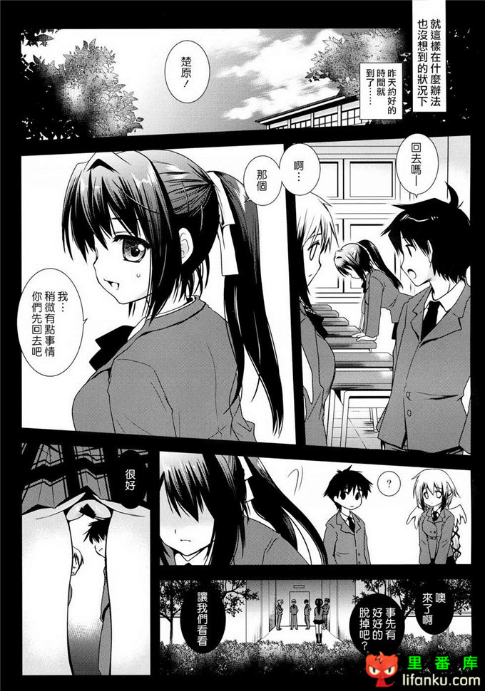 日本邪恶少女漫画之天降之物伊卡洛丝h本子