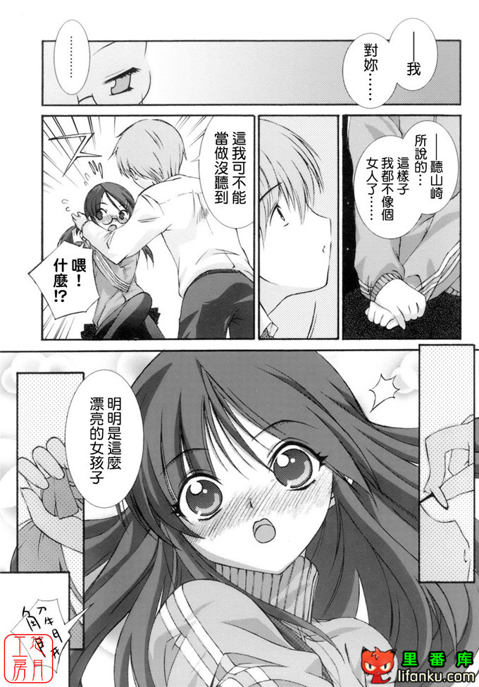 工口少女漫画之纯爱本福利姬宫h本子
