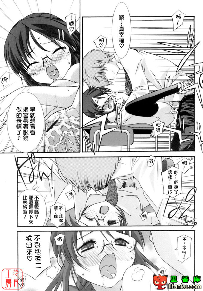 工口少女漫画之纯爱本福利姬宫h本子