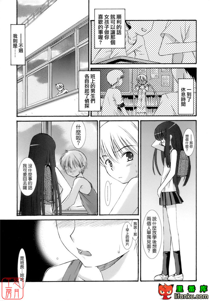 工口少女漫画之纯爱本福利姬宫h本子