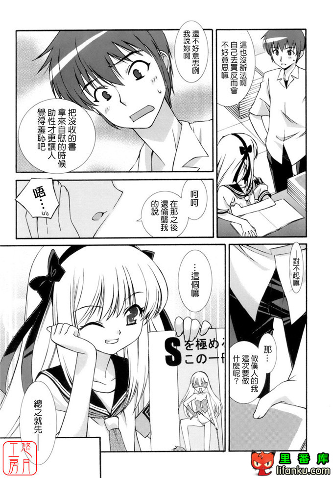 工口少女漫画之纯爱本福利姬宫h本子