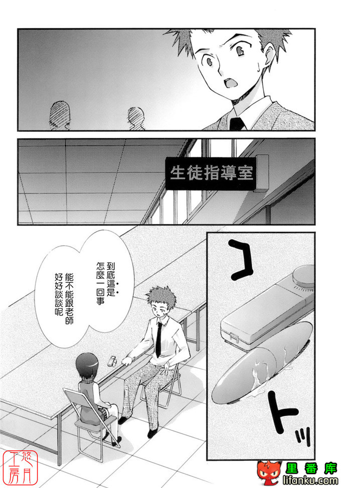工口少女漫画之纯爱本福利姬宫h本子