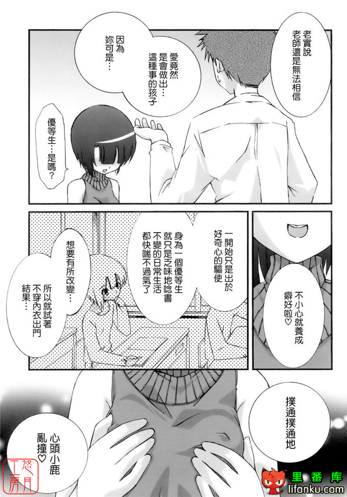 工口少女漫画之纯爱本福利姬宫h本子