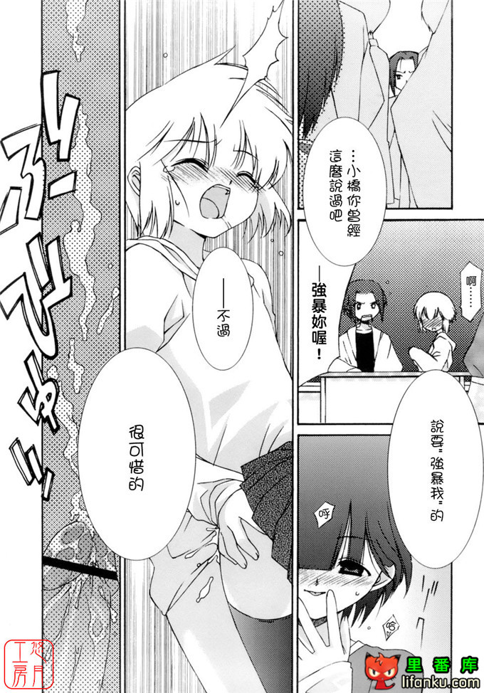工口少女漫画之纯爱本福利姬宫h本子