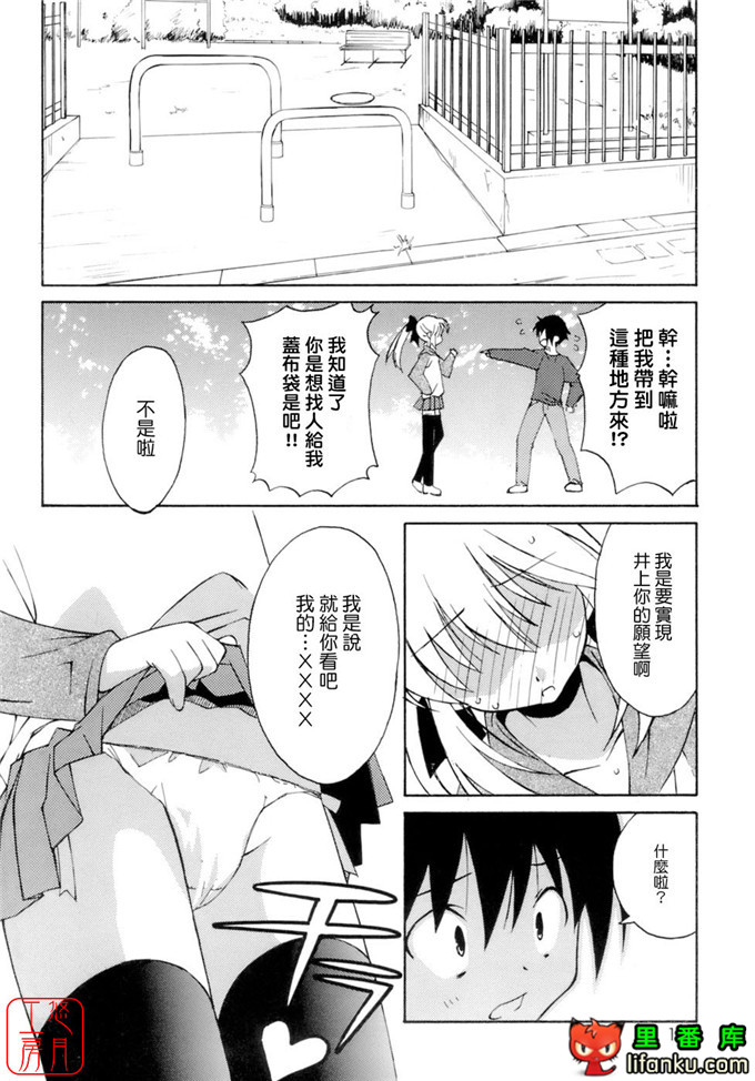 工口少女漫画之纯爱本福利姬宫h本子