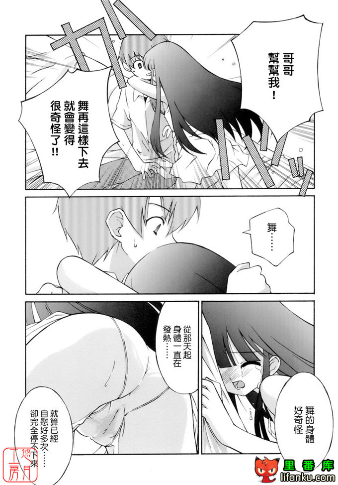 工口少女漫画之纯爱本福利姬宫h本子