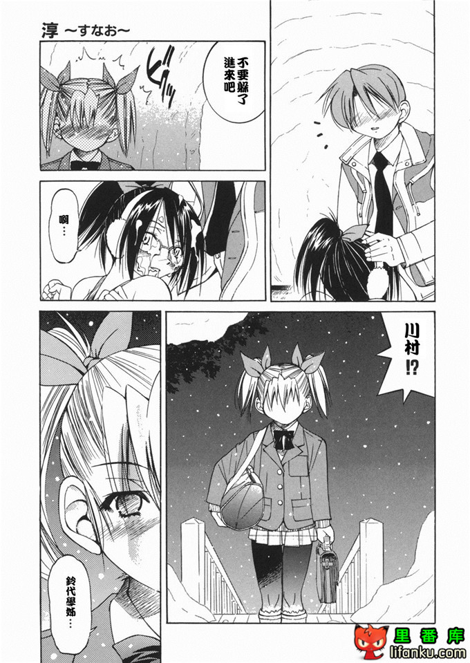 邪恶少女漫画之玲代淳h本子[井上よしひさ] 淳～すな~