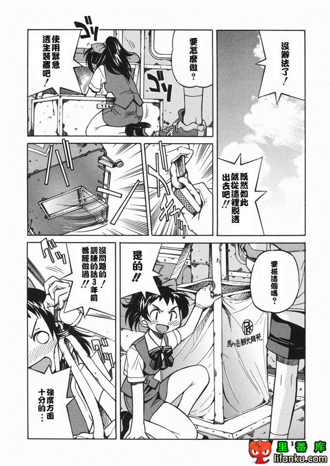 邪恶少女漫画之玲代淳h本子[井上よしひさ] 淳～すな~