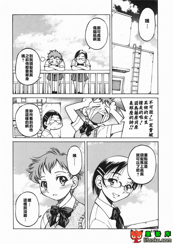 邪恶少女漫画之玲代淳h本子[井上よしひさ] 淳～すな~