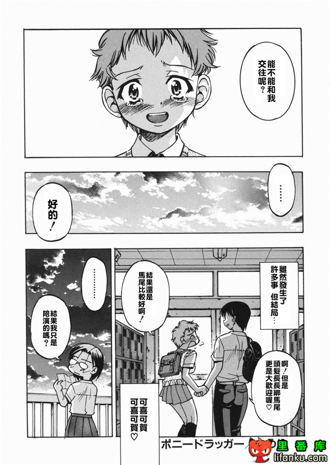 邪恶少女漫画之玲代淳h本子[井上よしひさ] 淳～すな~