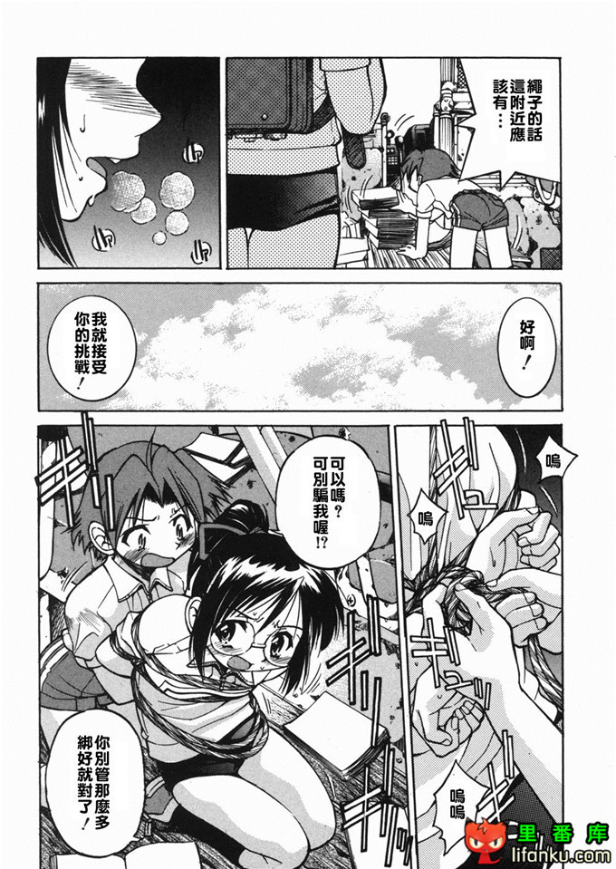 邪恶少女漫画之玲代淳h本子[井上よしひさ] 淳～すな~