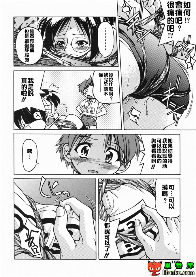邪恶少女漫画之玲代淳h本子[井上よしひさ] 淳～すな~