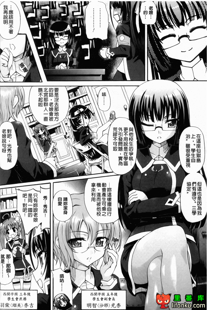 绅士漫画之触手本信长h本子仙獄学艶戦姫ノブナガッ！ ～-華繚乱