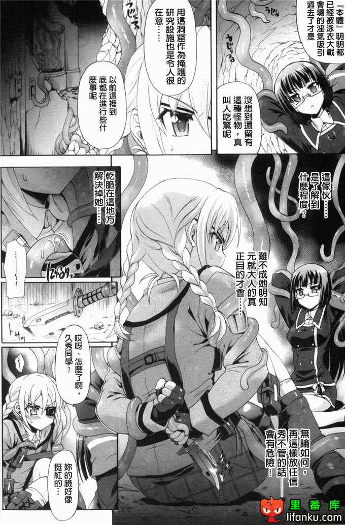 绅士漫画之触手本信长h本子仙獄学艶戦姫ノブナガッ！ ～-華繚乱