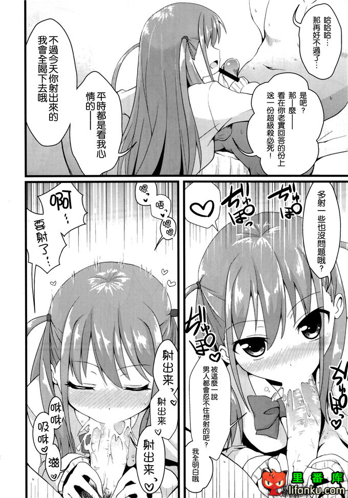 工口邪恶少女漫画之憧酱h本子(C82)私に勝てたらタダでいいよ