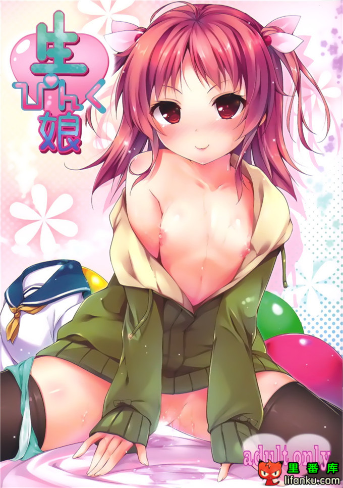 肉番漫画之妹控福利本子爱莉娜全彩h本子