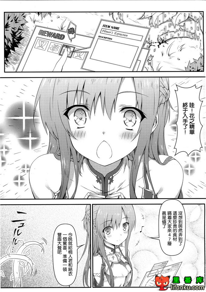 动漫本子之刀剑神域漫画亚丝娜和桐人君h本子