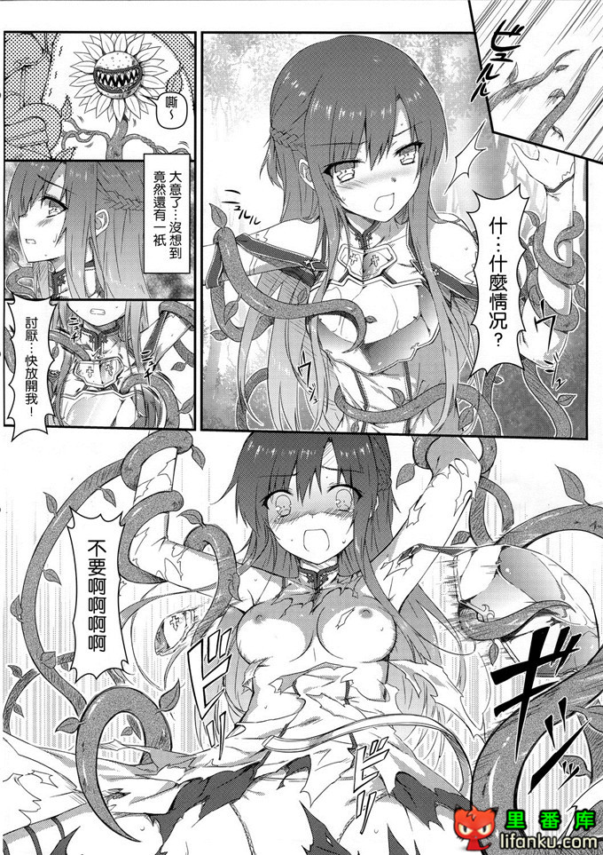 动漫本子之刀剑神域漫画亚丝娜和桐人君h本子