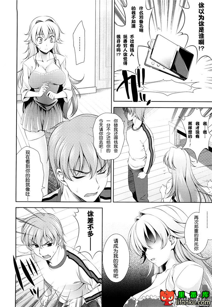 动漫本子之一骑当千少女漫画刘备玄德h本子